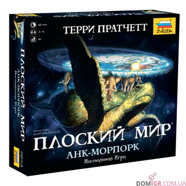 Плоский світ. Анк-Морпорк
